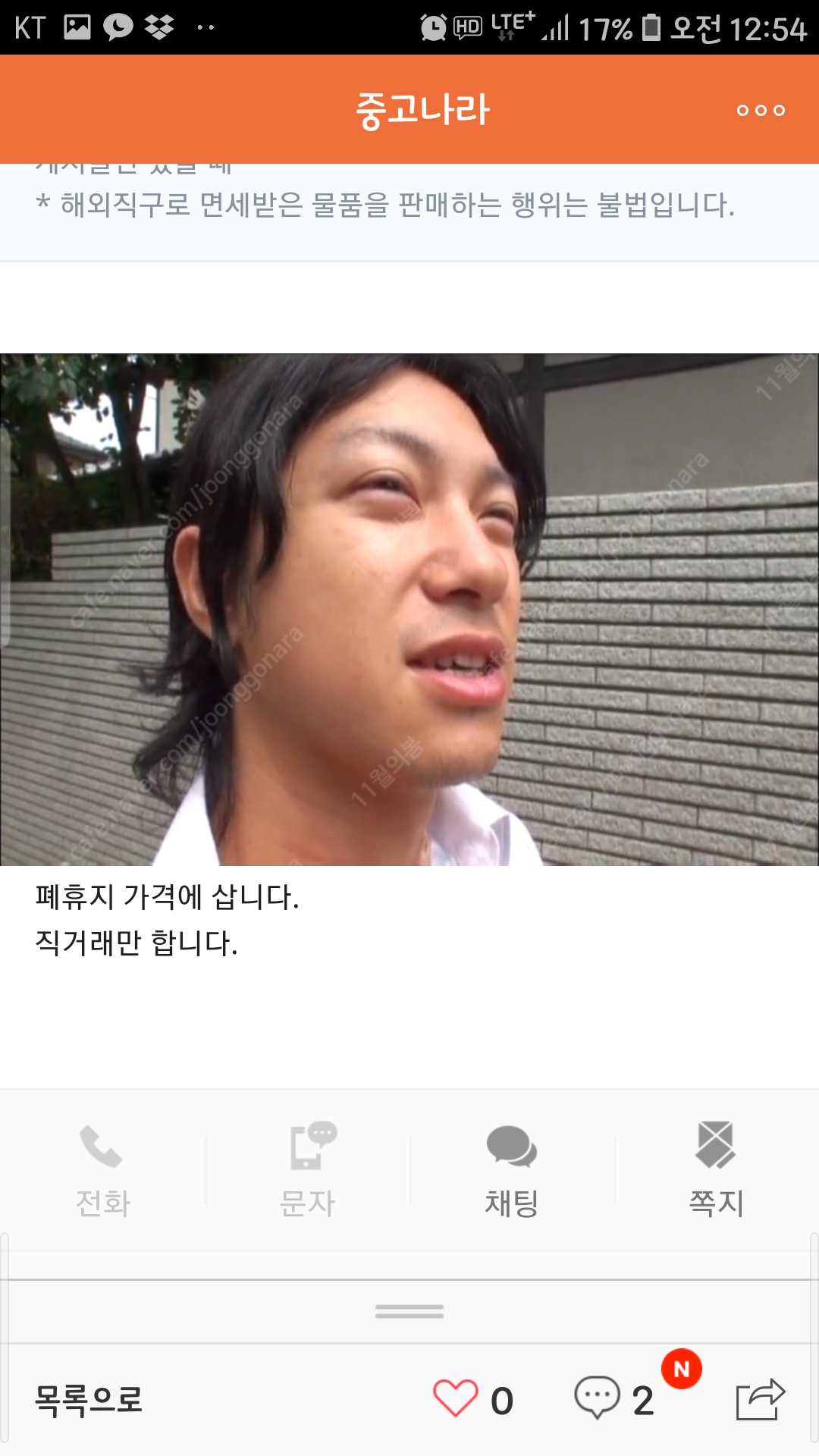 Screenshot_20190312-005413_Naver Cafe.jpg