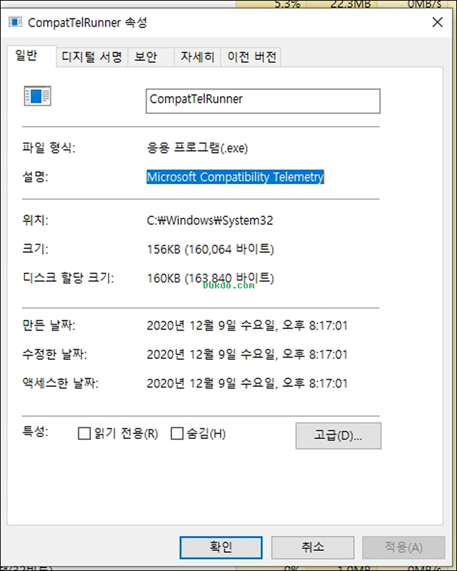 Windows Compatibility Telemetry (1).jpg