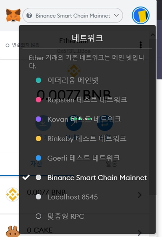 메타마스크 BNB 팬케이크스왑.jpg