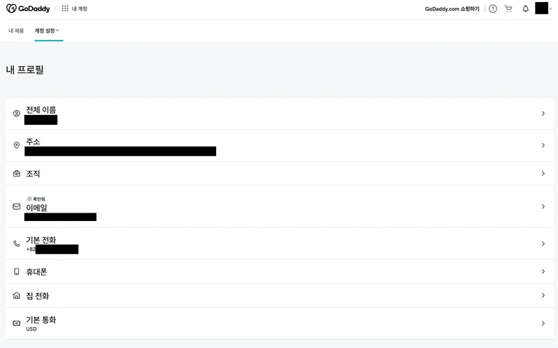 godaddy 탈퇴.webp