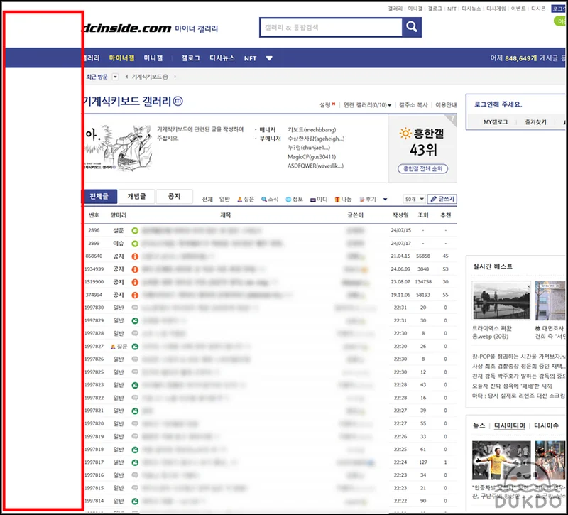 디시인사이드-여백-2.webp