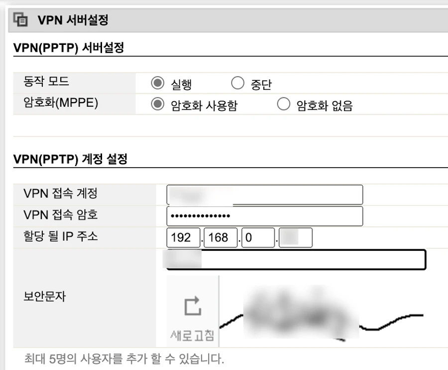 아이피타임-PPTP-VPN-2.webp