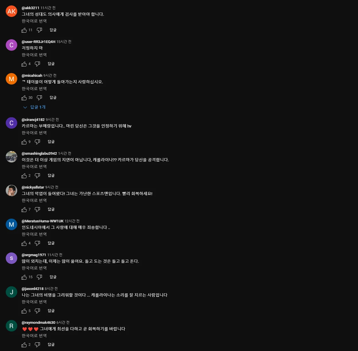 배드민턴 마린 해외반응 모음.webp