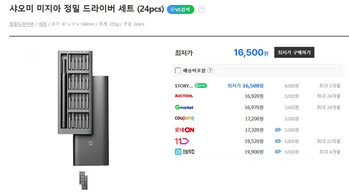 샤오미 드라이버 가격.webp