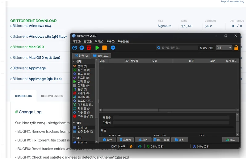 토렌트 VPN 124258.webp