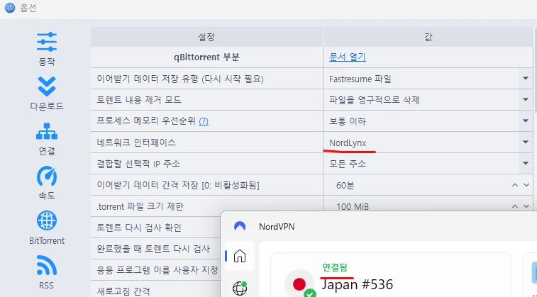 토렌트 VPN 네트워크 인터페이스 152704.webp