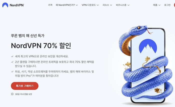 노드VPN 2025년 2월 할인 3월 프로모션 쿠폰.webp