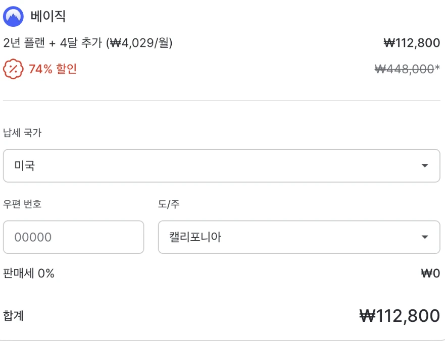 2025년 노드VPN 할인 쿠폰.webp