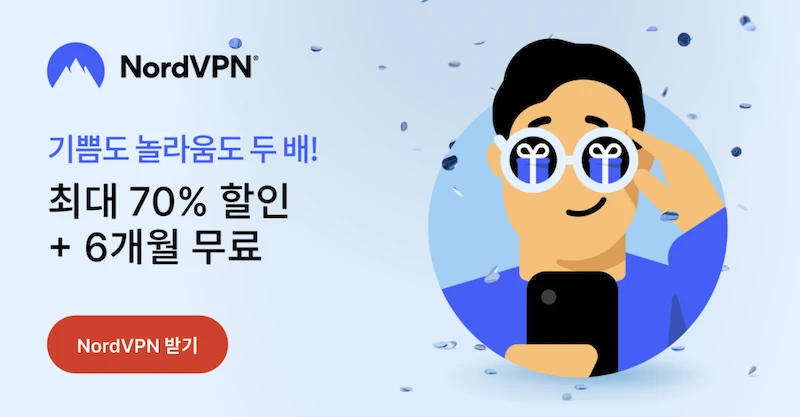노드VPN 할인.webp