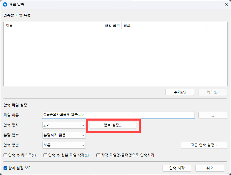 안전하게 클라우드 자료 보관하는 방법.png