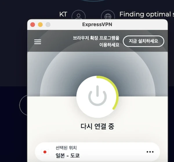 익스프레스VPN 일본 서버 접속 안됨.webp