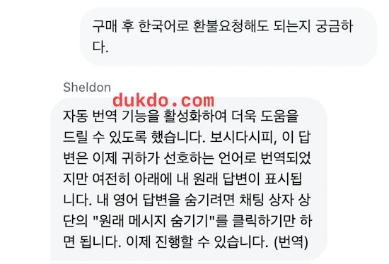 익스프레스VPN-환불-방법-4.webp