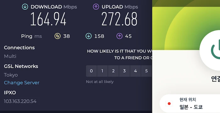 ExpressVPN 성능 일본.webp