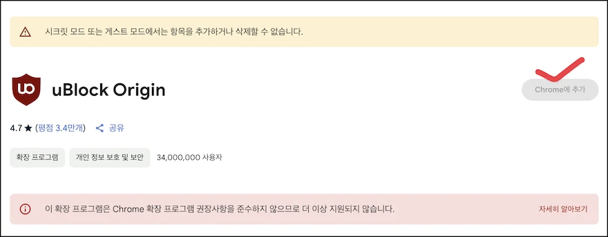 크롬 유블록 오리진.webp