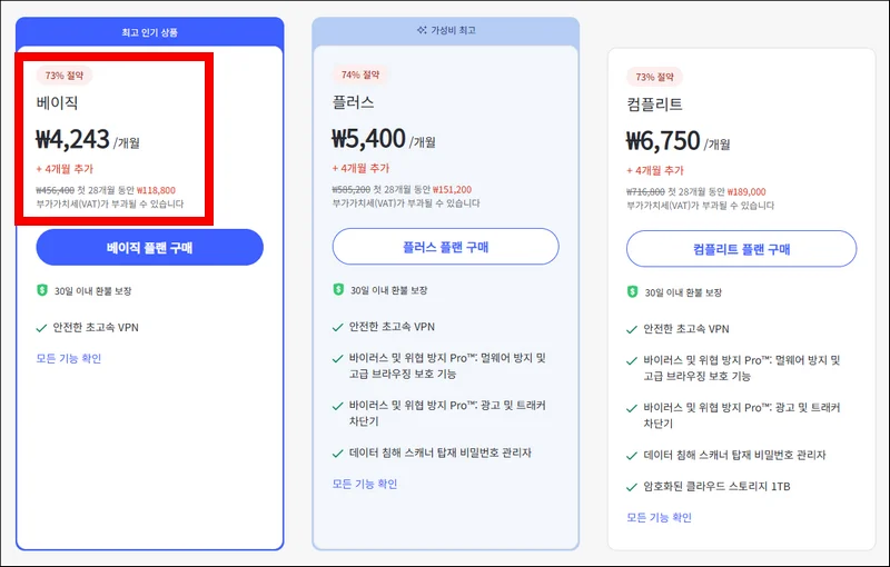 노드VPN 2025년 3월 4월 할인.webp