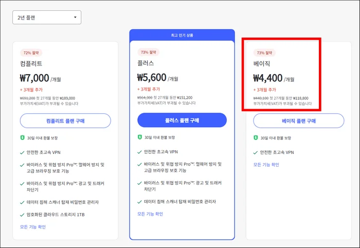NordVPN 2025년 3월 4월 할인.webp