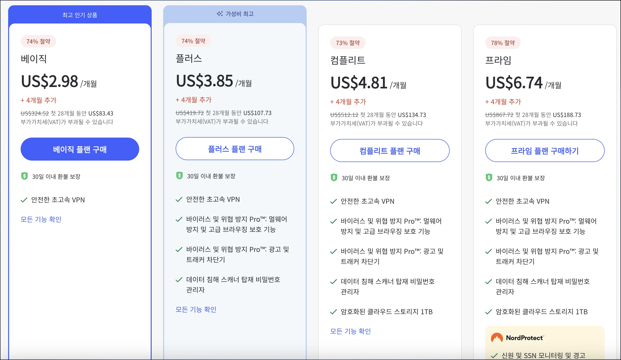 노드VPN 쿠폰-3.webp
