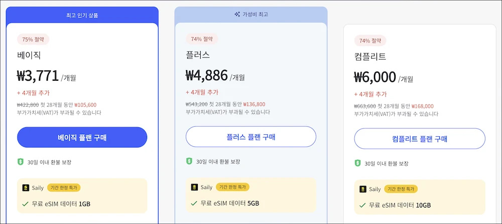노드VPN 쿠폰 2025년 5월 할인 가격.webp