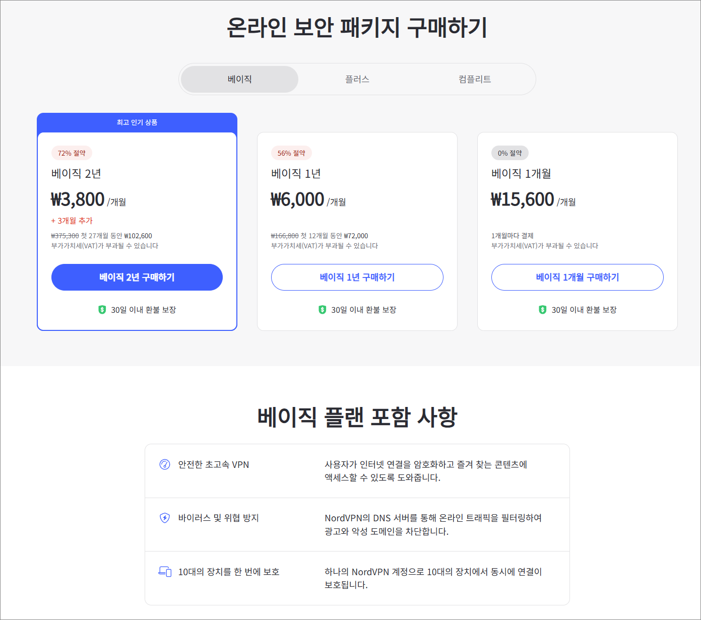 NordVPN 쿠폰 할인 최저가.png