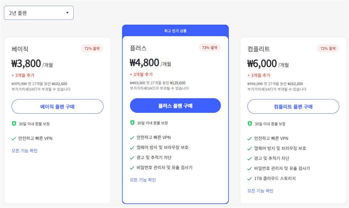 노드VPN 쿠폰 2025-10-03 222839.png